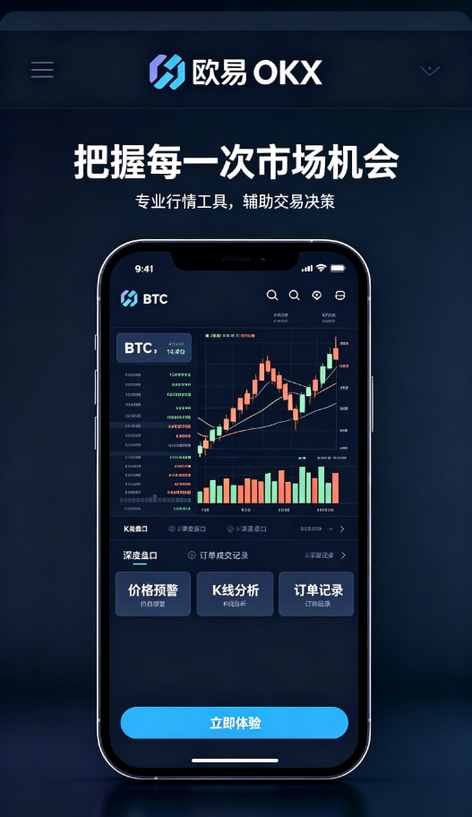 欧交易所App官网下载安全配图